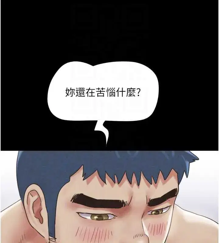 第76話-重演互換戲碼