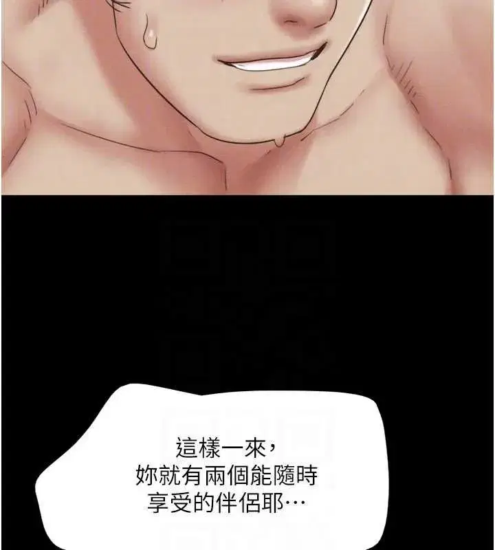 第76話-重演互換戲碼