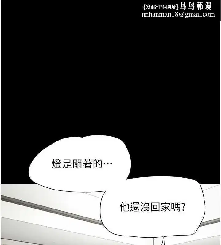 第77話-禁慾承諾