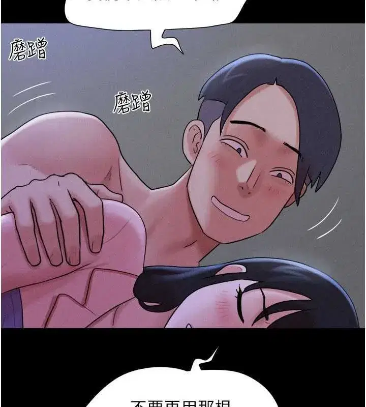 第77話-禁慾承諾