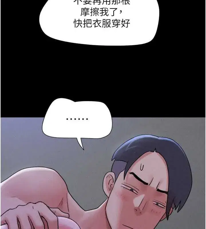 第77話-禁慾承諾