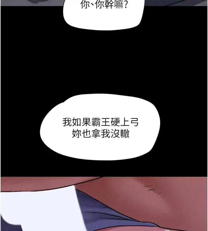 第77話-禁慾承諾