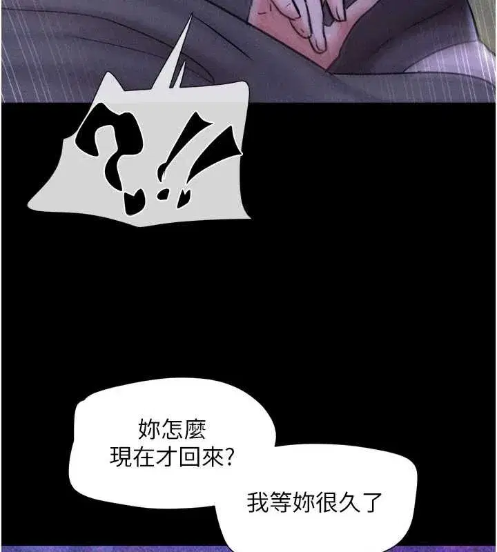 第77話-禁慾承諾