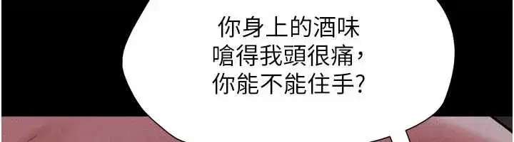 第77話-禁慾承諾