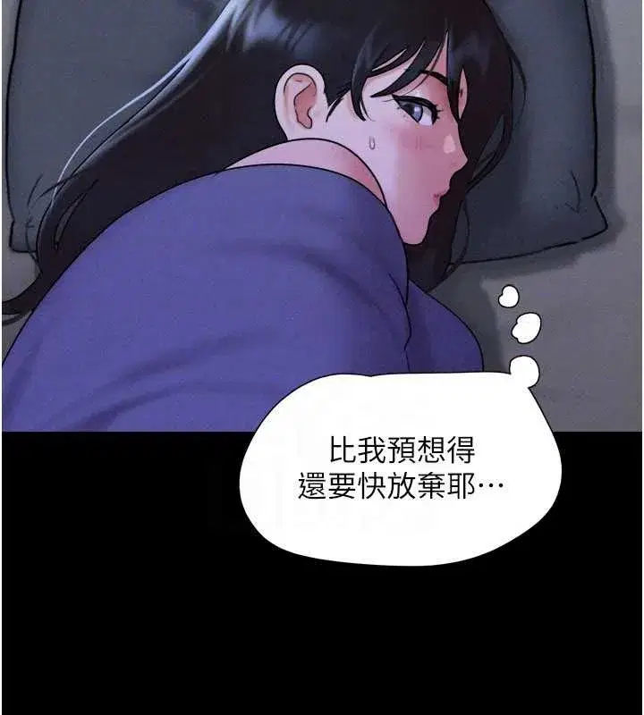 第77話-禁慾承諾