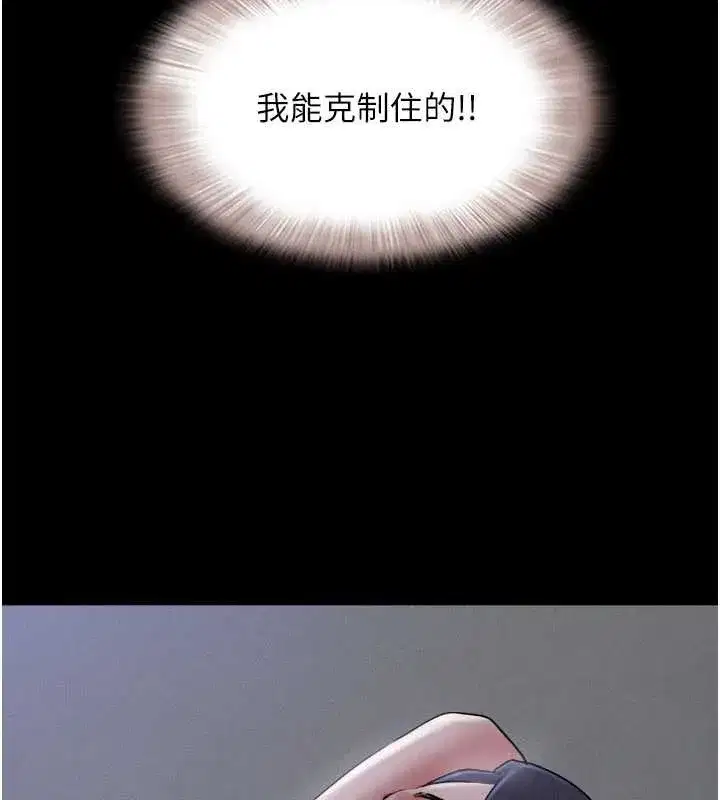 第77話-禁慾承諾