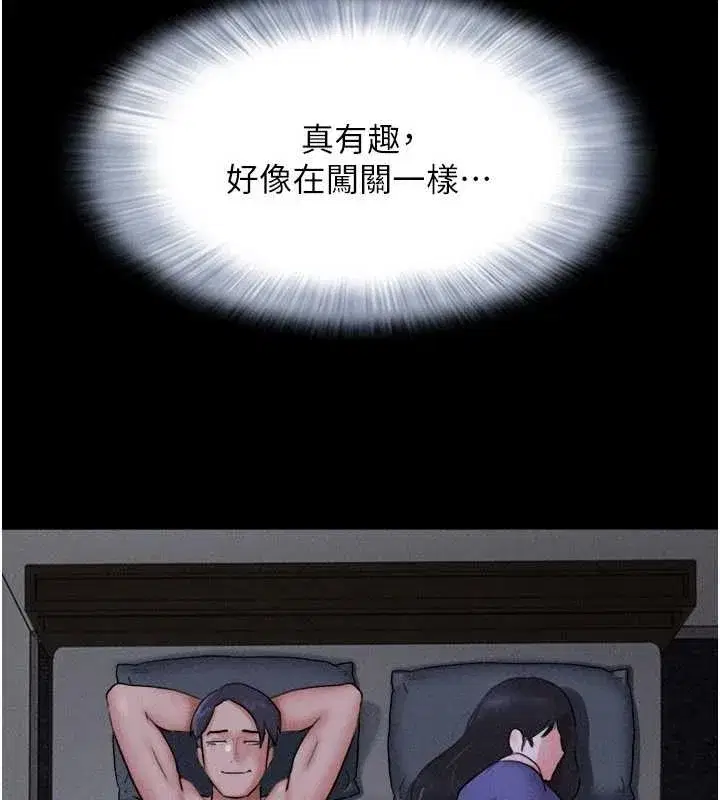 第77話-禁慾承諾