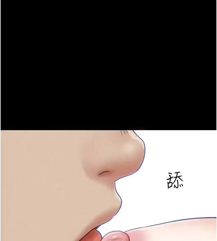 第77話-禁慾承諾