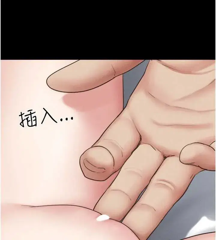 第77話-禁慾承諾