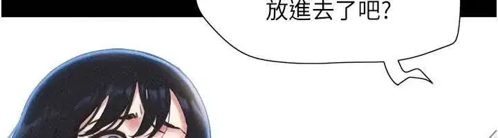 第77話-禁慾承諾