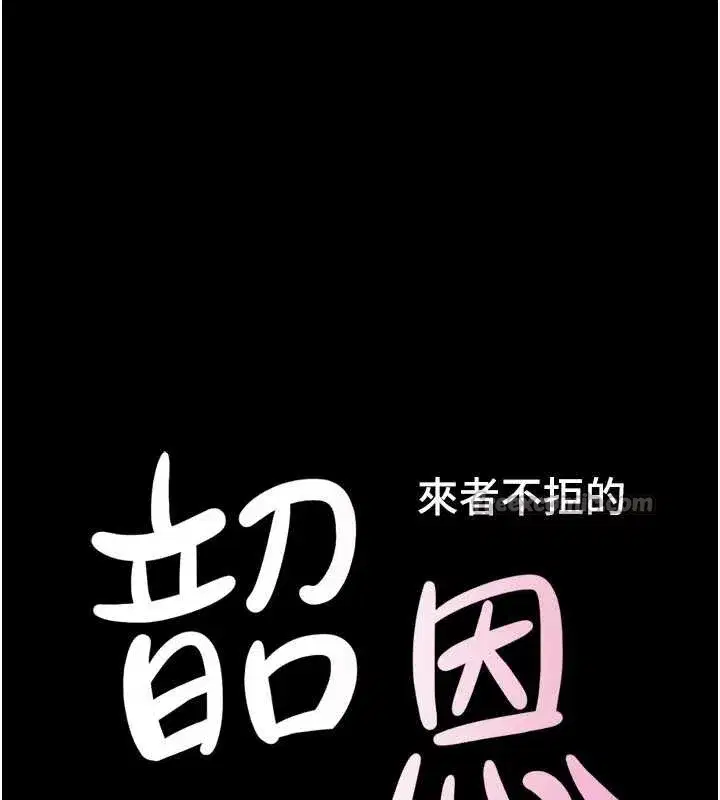 第77話-禁慾承諾
