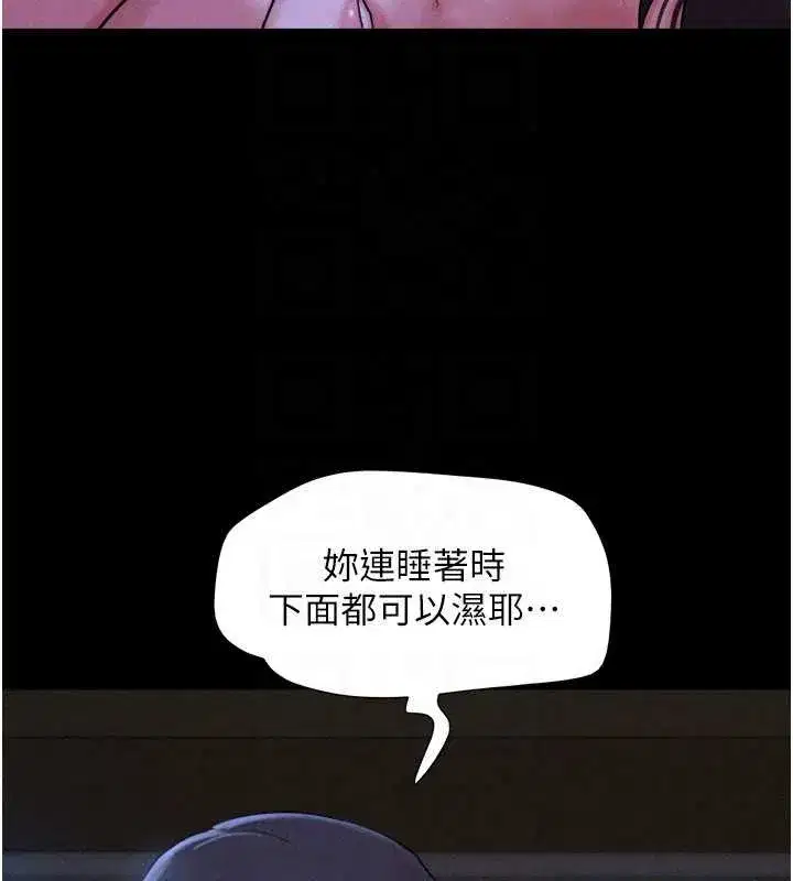 第77話-禁慾承諾