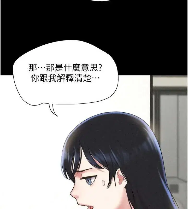 第77話-禁慾承諾
