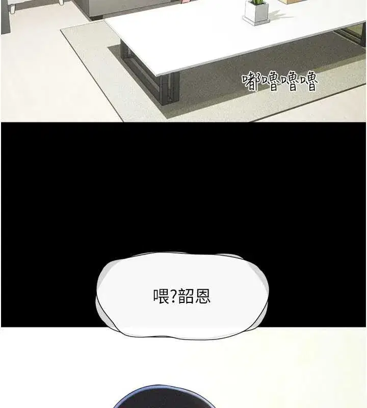 第77話-禁慾承諾