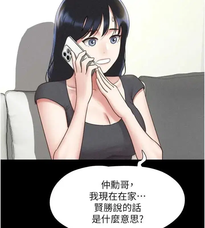 第77話-禁慾承諾