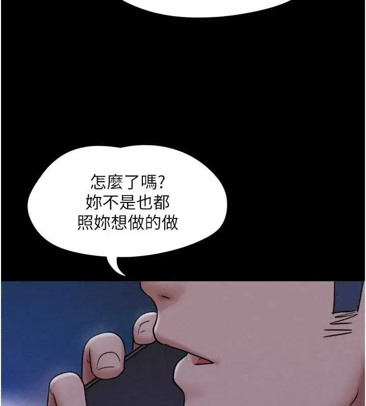 第77話-禁慾承諾