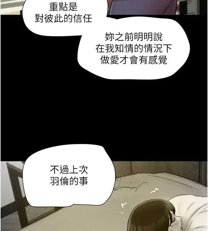 第77話-禁慾承諾