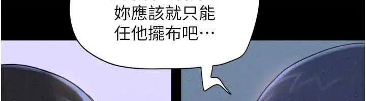 第77話-禁慾承諾