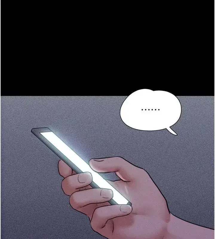 第77話-禁慾承諾