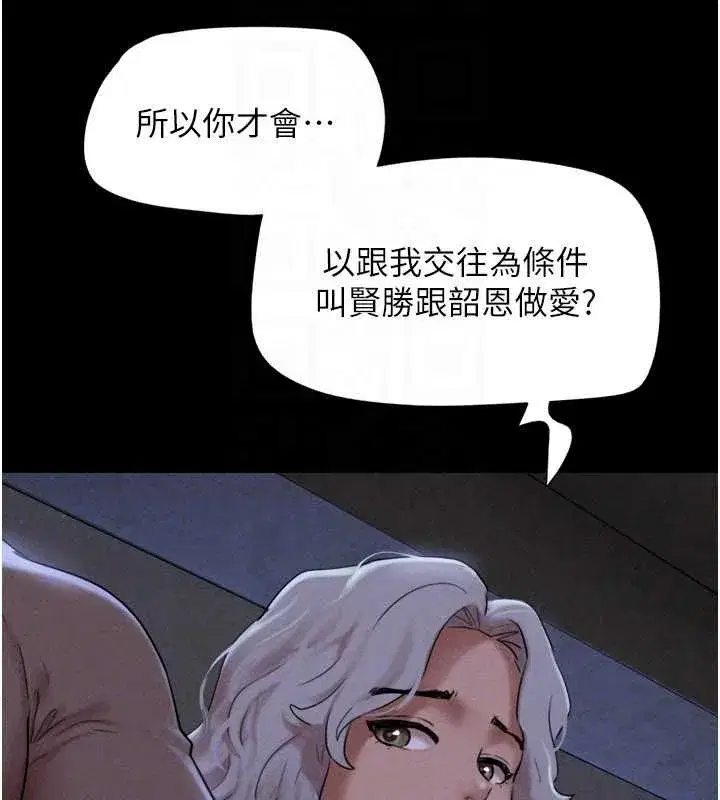 第77話-禁慾承諾