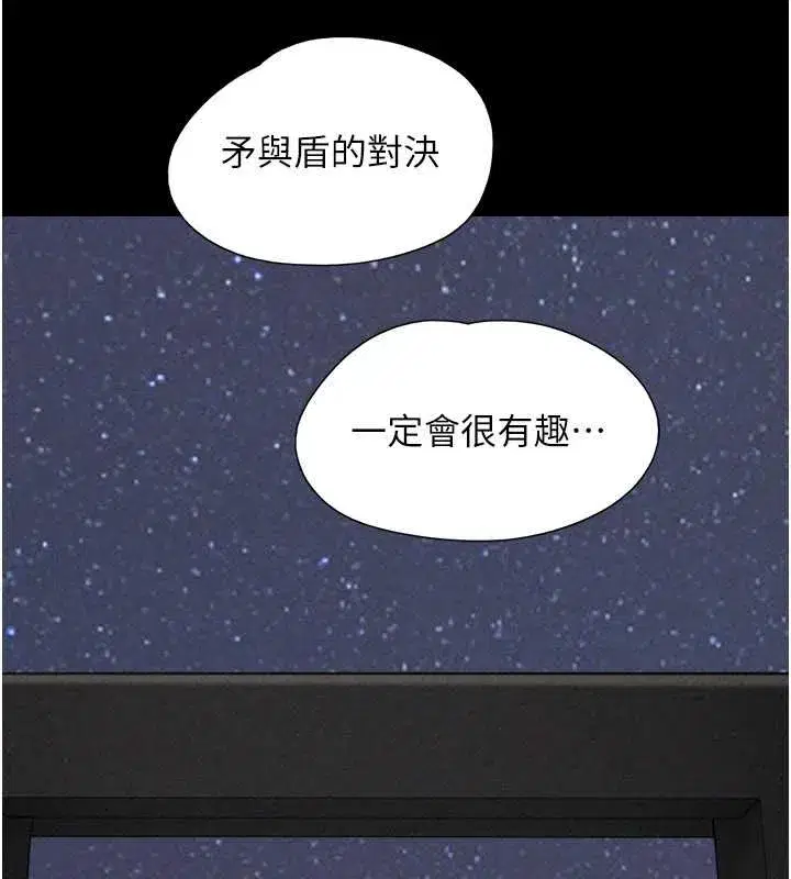 第77話-禁慾承諾