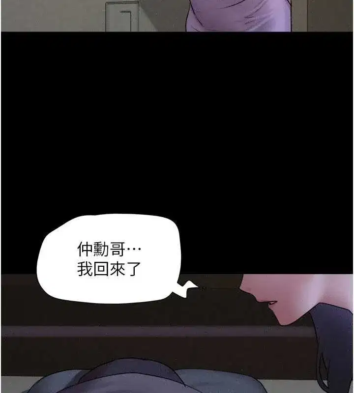 第77話-禁慾承諾