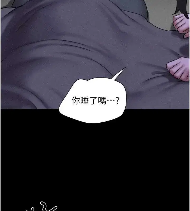第77話-禁慾承諾