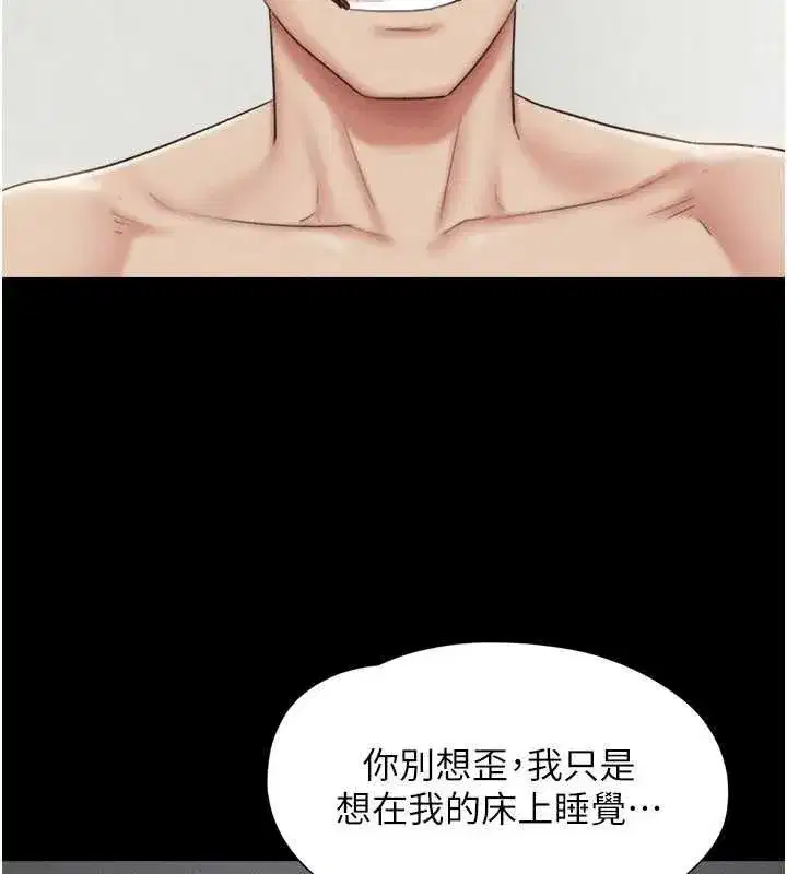 第77話-禁慾承諾