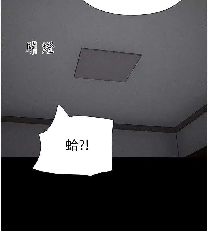 第77話-禁慾承諾