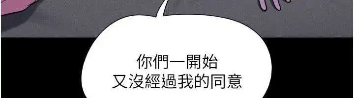 第77話-禁慾承諾