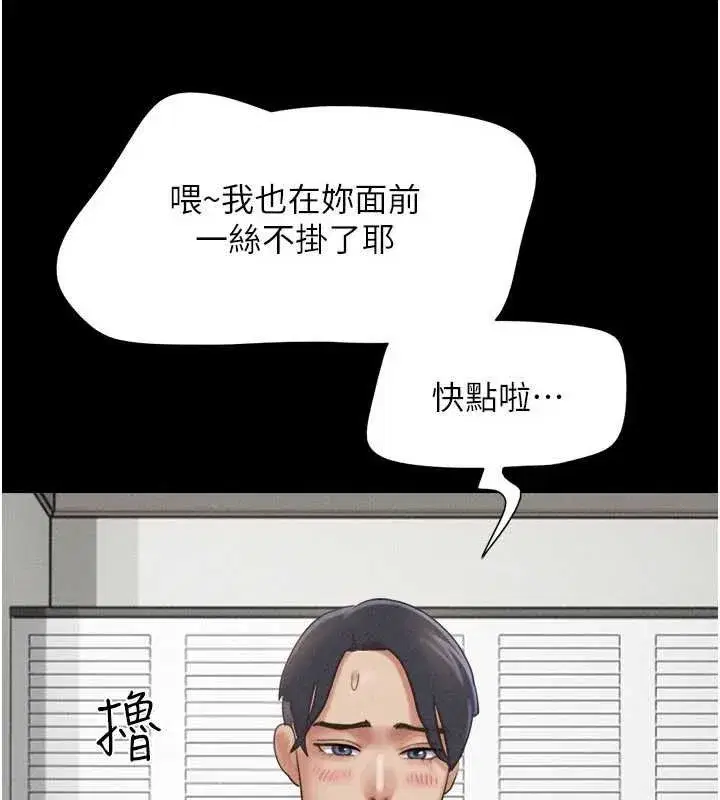 第78話-幫我打手槍