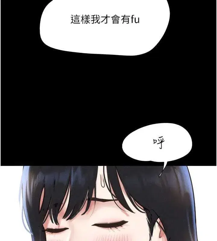 第78話-幫我打手槍