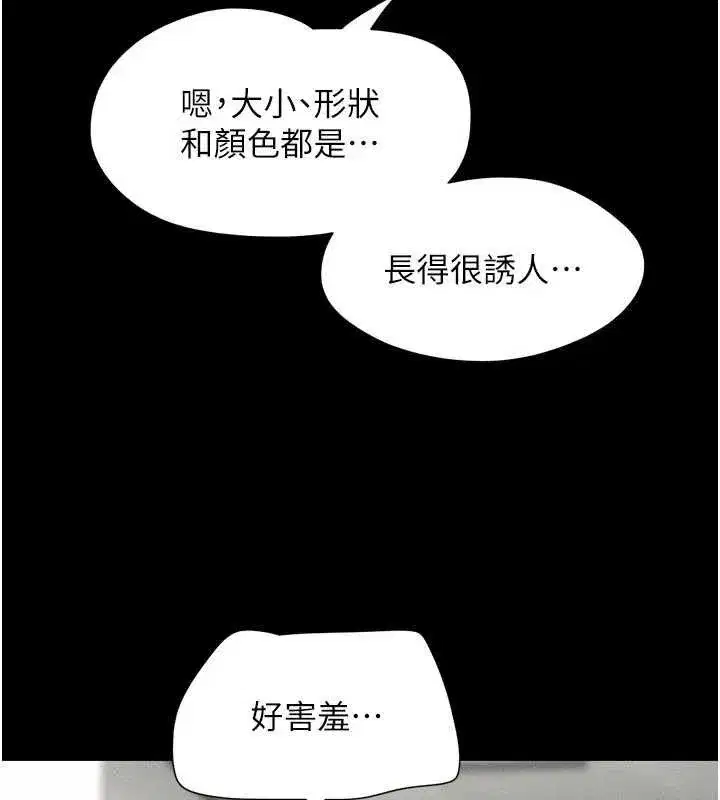 第78話-幫我打手槍