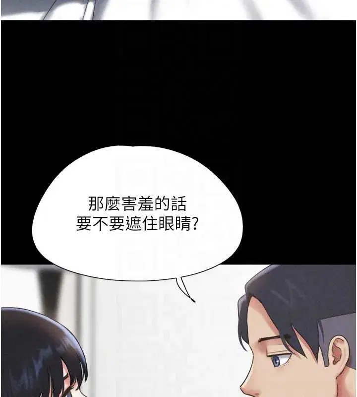 第78話-幫我打手槍