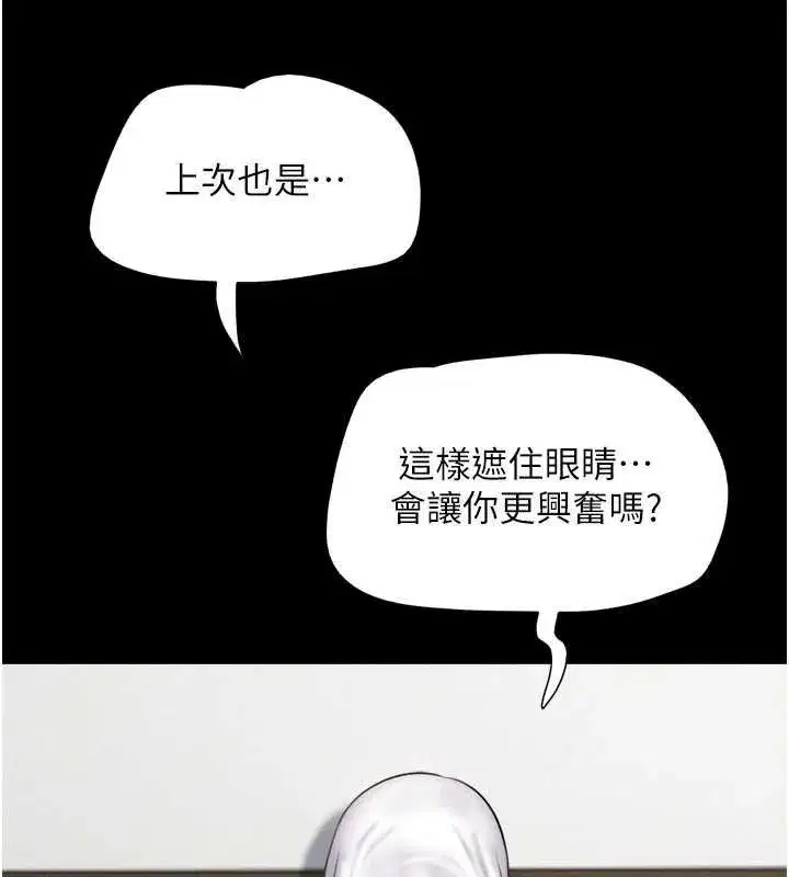 第78話-幫我打手槍