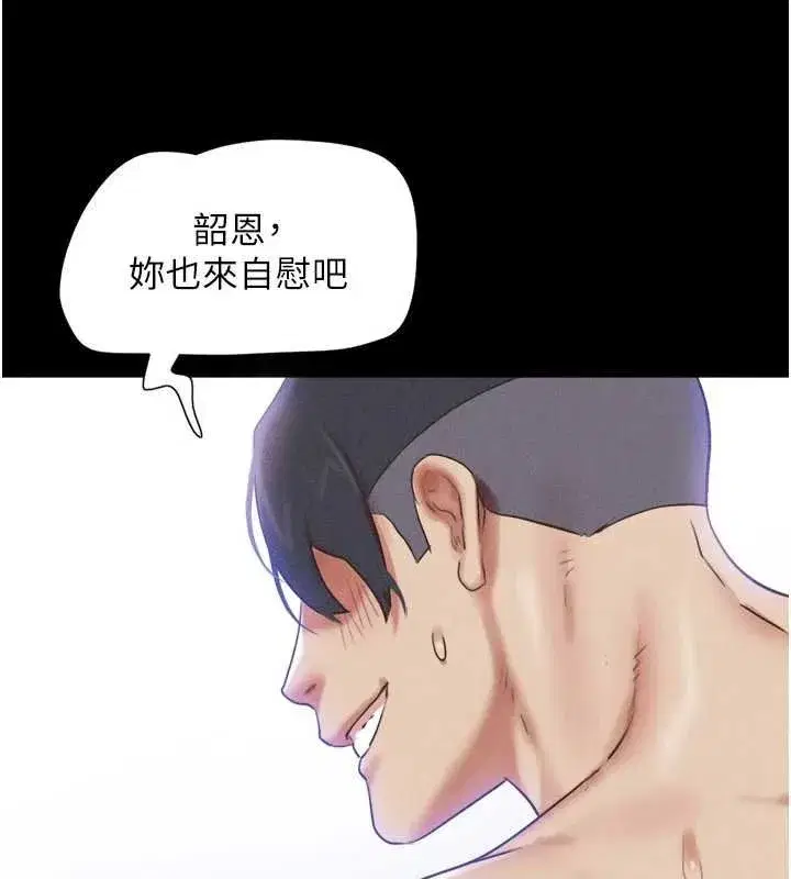 第78話-幫我打手槍