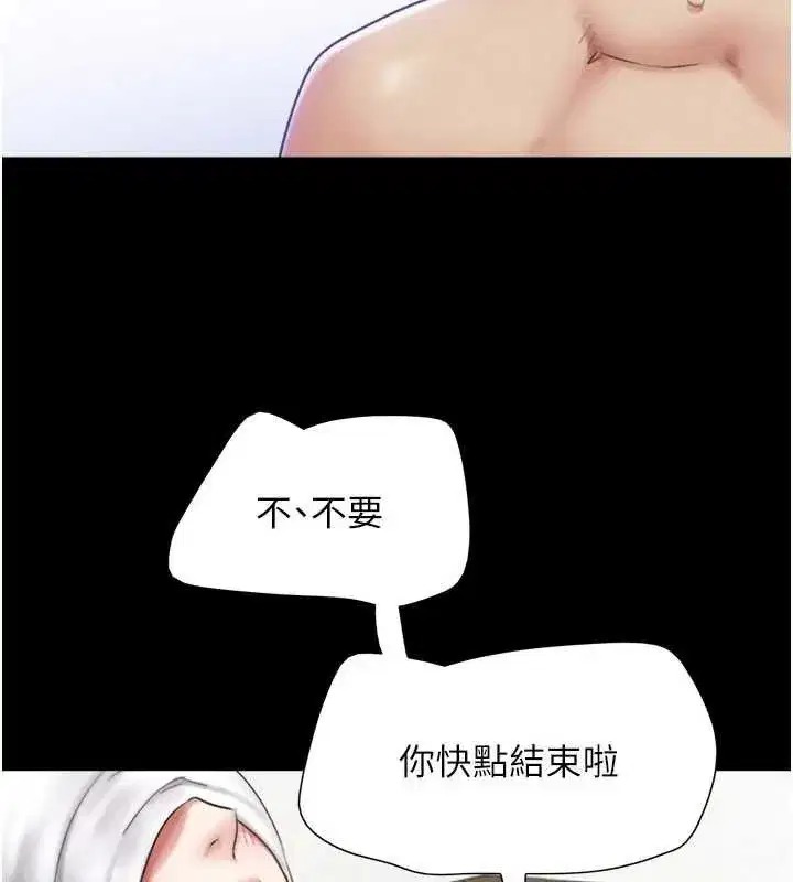 第78話-幫我打手槍