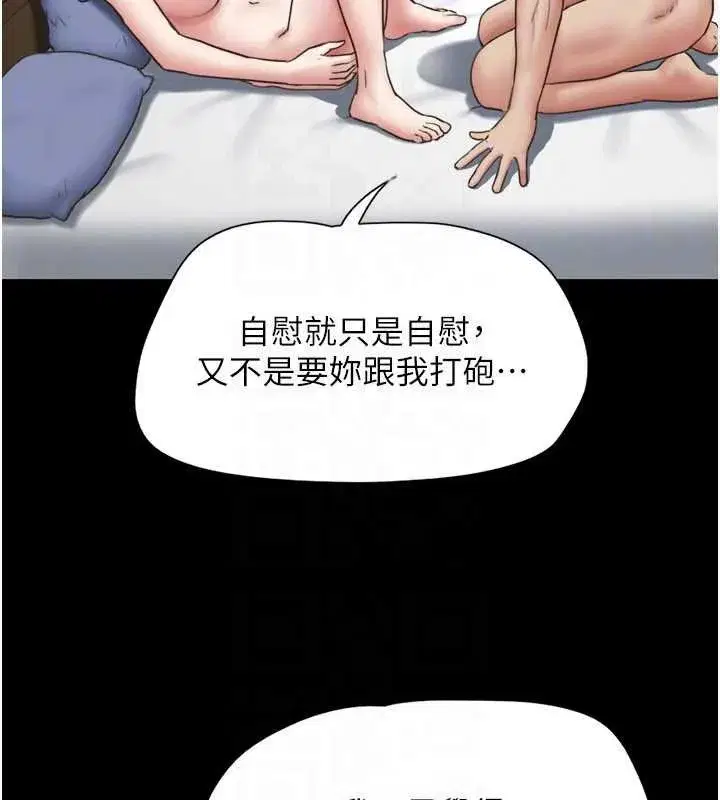 第78話-幫我打手槍