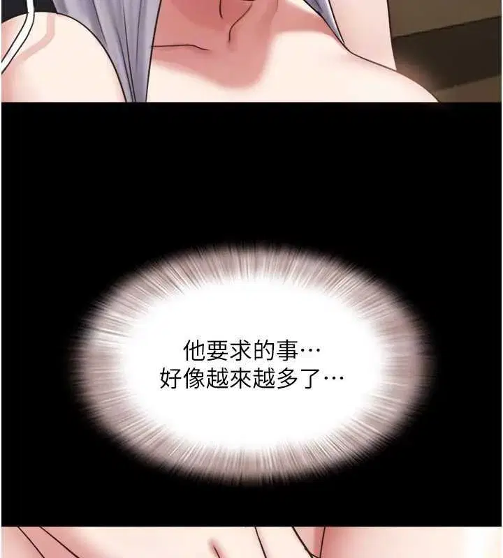 第78話-幫我打手槍