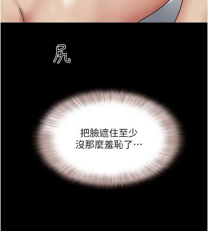 第78話-幫我打手槍