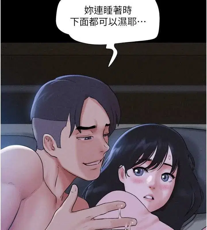 第78話-幫我打手槍