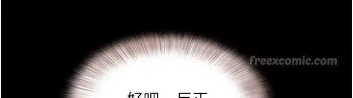第78話-幫我打手槍