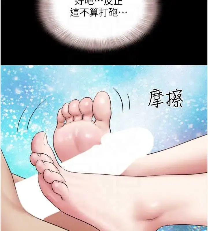 第78話-幫我打手槍