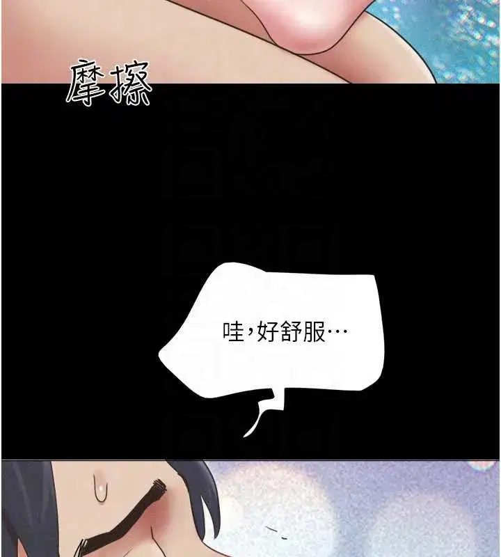 第78話-幫我打手槍