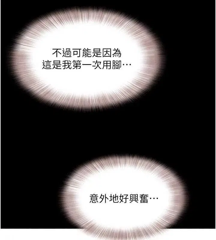 第78話-幫我打手槍