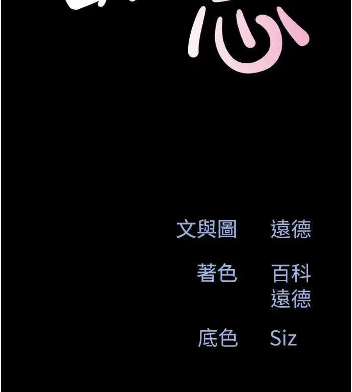 第78話-幫我打手槍