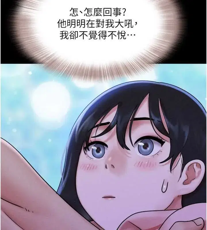 第78話-幫我打手槍