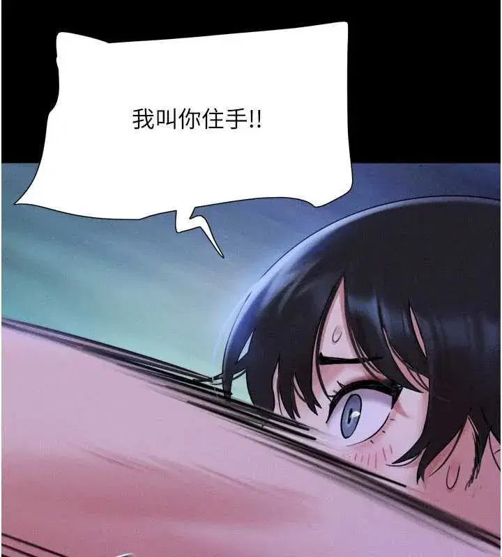 第78話-幫我打手槍