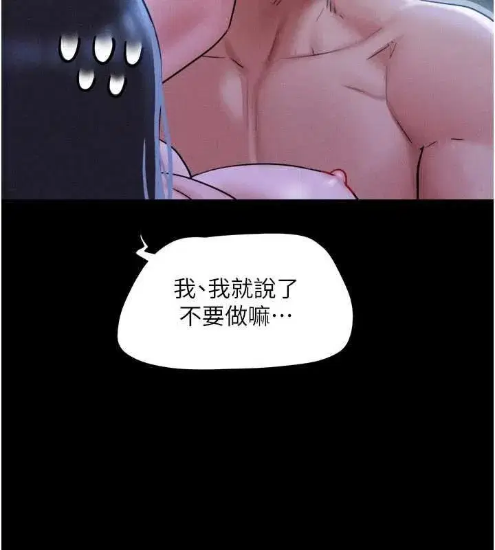 第78話-幫我打手槍