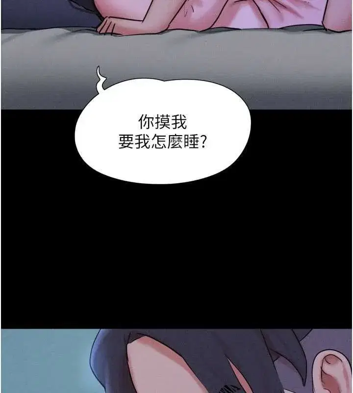 第78話-幫我打手槍